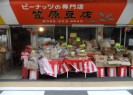 笠原豆店 1