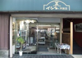 イシダ洋装店1