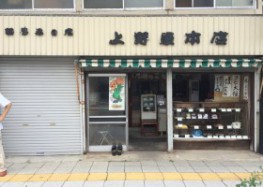上野屋本店（新潟市中央区 和菓子店