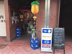 KOPITIAM1 KOPITIAM1