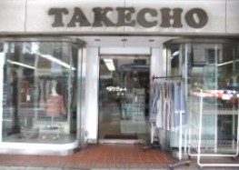 TAKECHO1