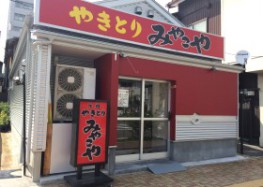 やきとりみやこや　東掘店１