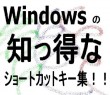 windows syo-to